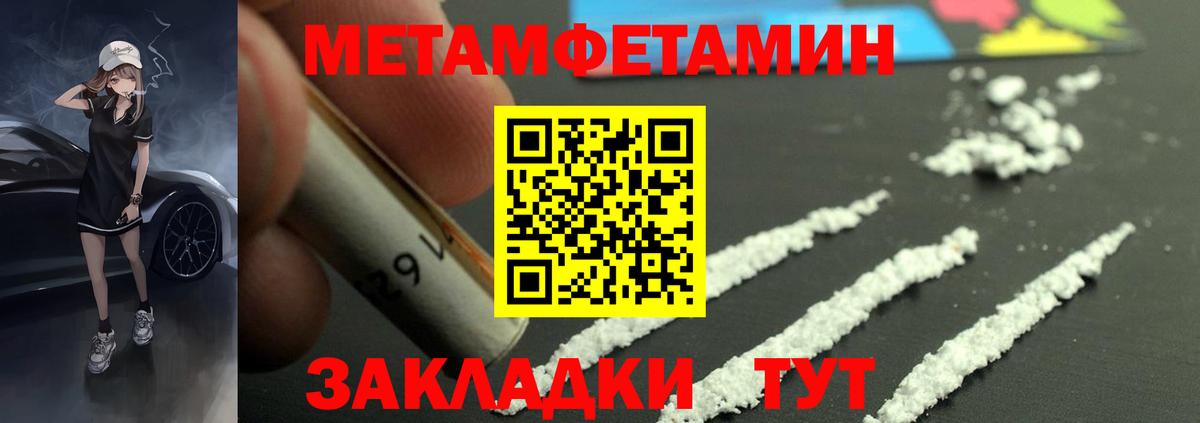 Амфетамин Premium Астрахань