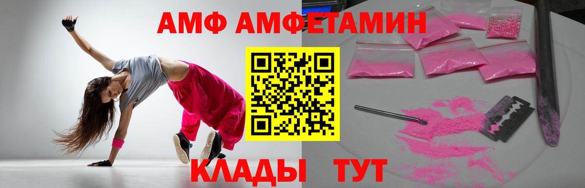 Астрахань  Amphetamine  Вход с VPN  Амфетамин 98%  Amphetamine 