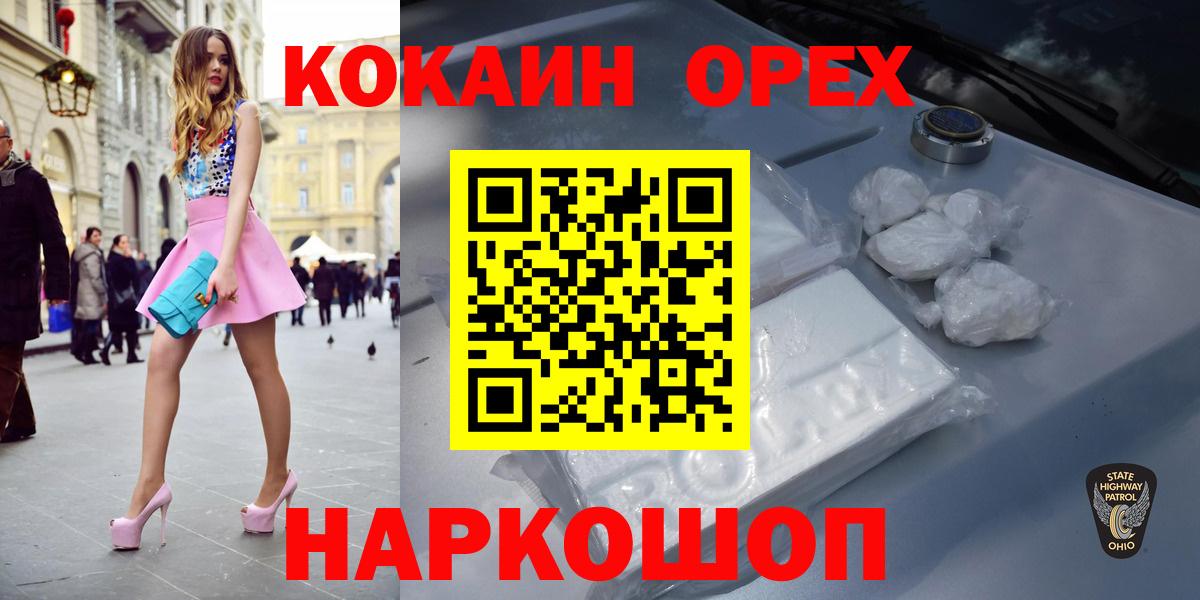 Cocaine 99% Астрахань
