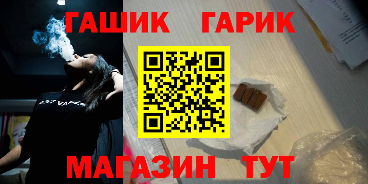 Астрахань  Гашиш  Вход с VPN  ГАШИШ 40% ТГК 