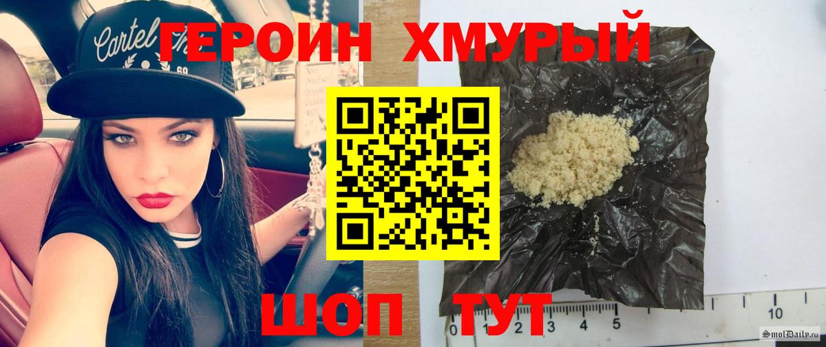 Героин афганец  Вход с VPN  Астрахань 