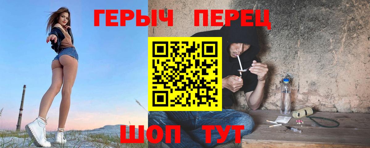 ГЕРОИН белый Астрахань