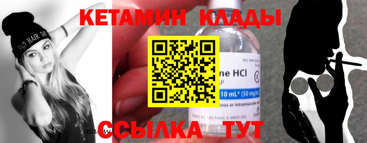   зеркало  Вход с VPN  Астрахань  Кетамин ketamine 