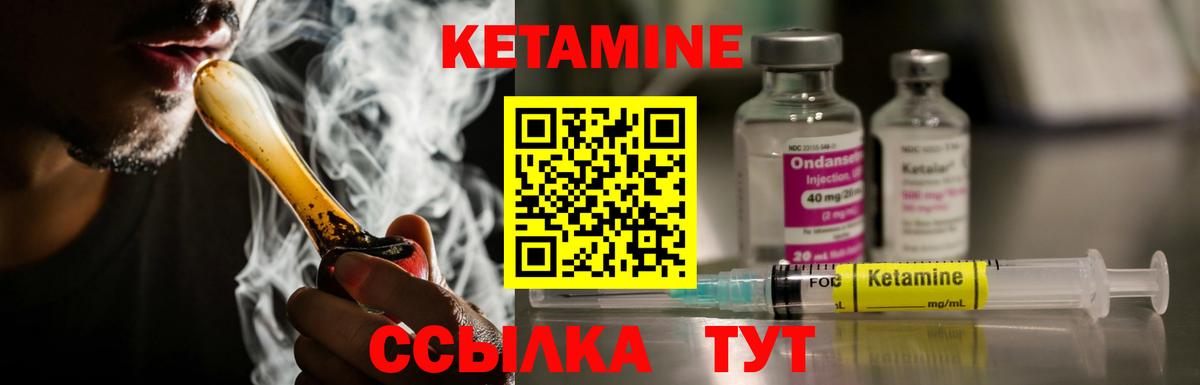 Кетамин ketamine Астрахань