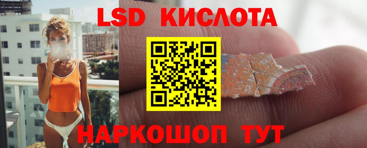 LSD-25 экстази ecstasy Астрахань