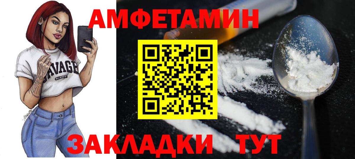 Первитин Декстрометамфетамин 99.9%  Вход с VPN  Астрахань 