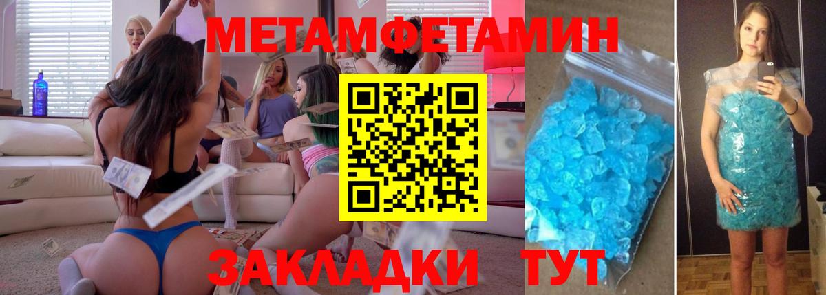 Метамфетамин Декстрометамфетамин 99.9% Астрахань
