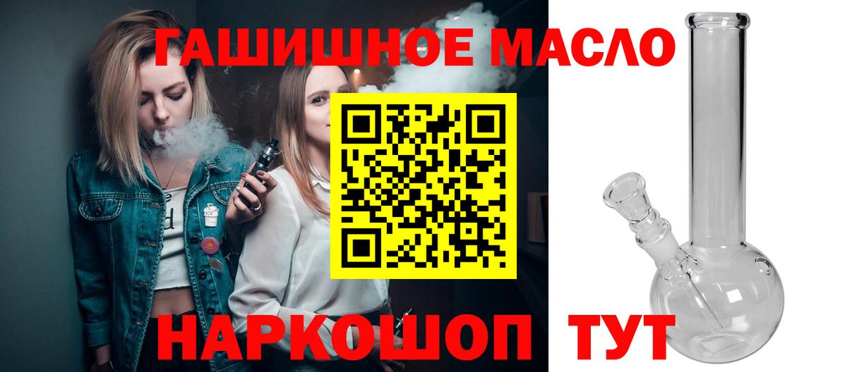 купить наркотики цена  Вход с VPN  Астрахань  Дистиллят ТГК вейп 