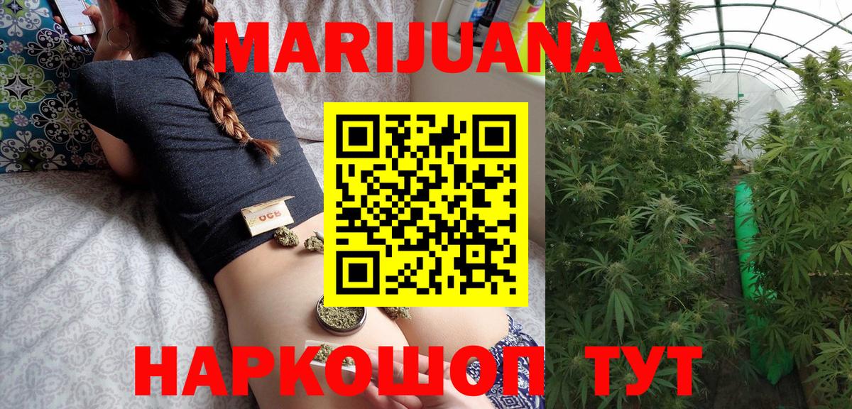Конопля MAZAR  Канабис THC 21%  Астрахань  Конопля конопля  Вход с VPN 